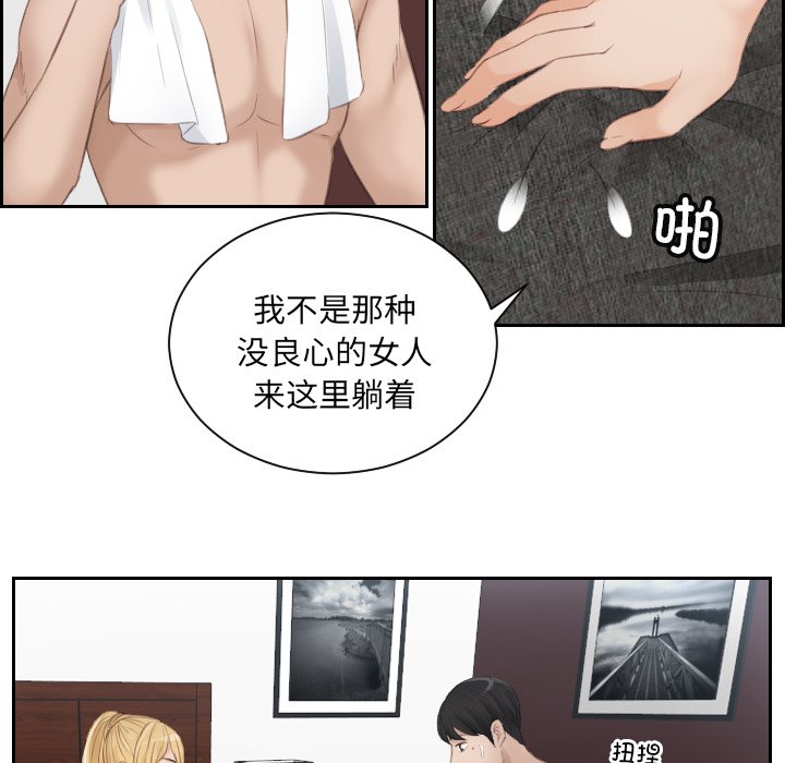[韩国漫画] 排忧大师 剧情,女仆#[90P]-17
