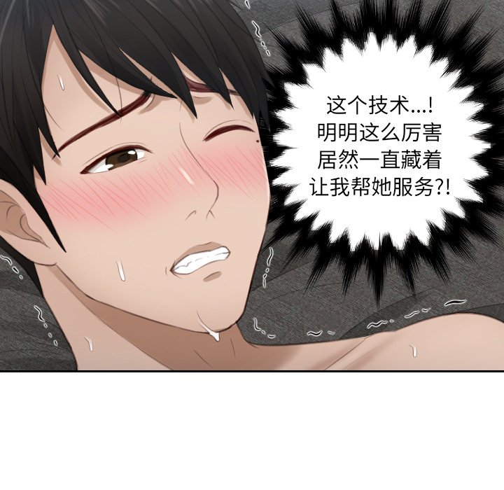 [韩国漫画] 排忧大师 剧情,女仆#[90P]-25