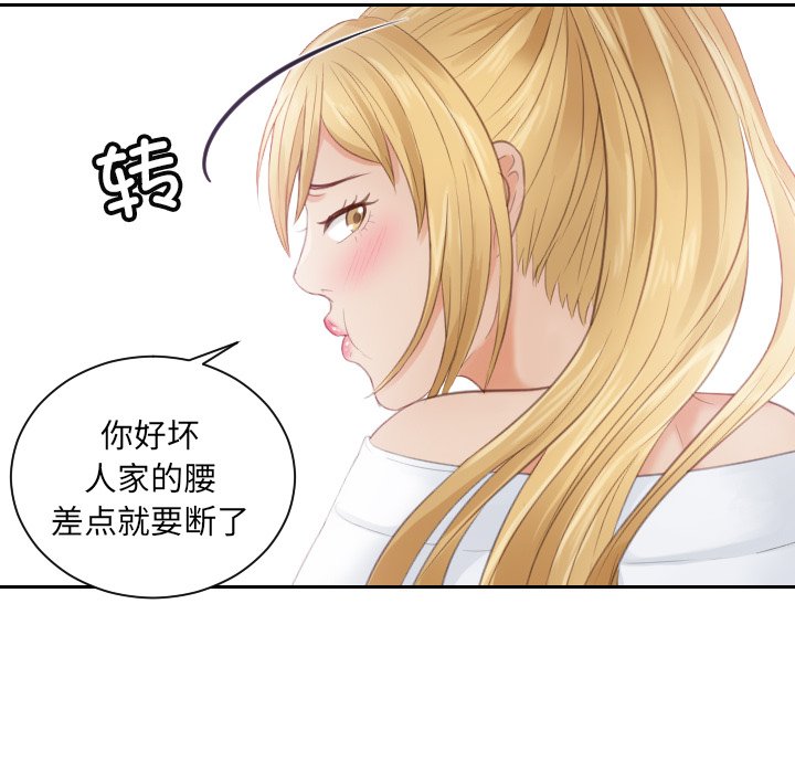 [韩国漫画] 排忧大师 剧情,女仆#[90P]-64