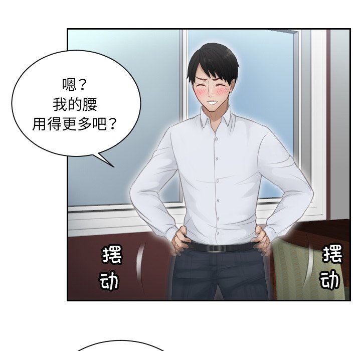 [韩国漫画] 排忧大师 剧情,女仆#[90P]-65