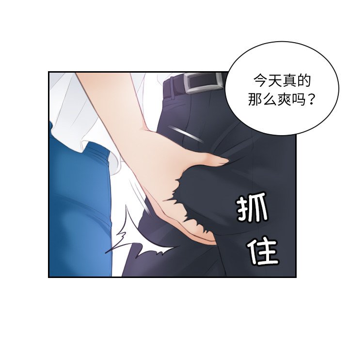 [韩国漫画] 排忧大师 剧情,女仆#[90P]-67