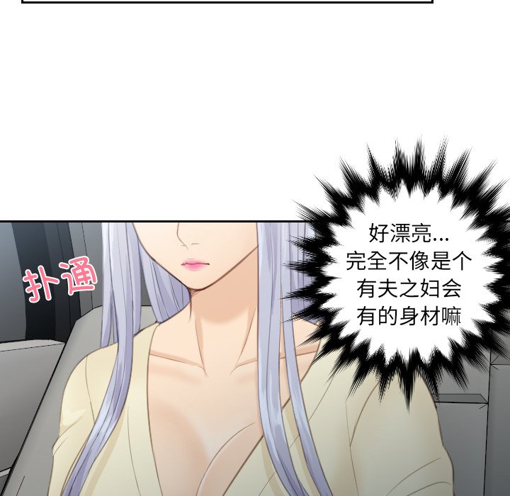[韩国漫画] 排忧大师 剧情,女仆#[81P]-35
