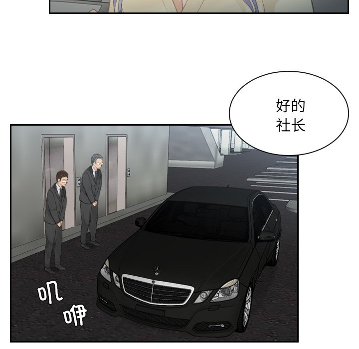 [韩国漫画] 排忧大师 剧情,女仆#[81P]-45