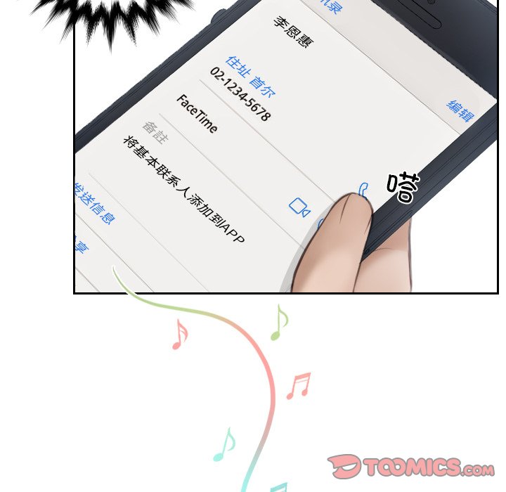 [韩国漫画] 排忧大师 剧情,女仆#[81P]-74