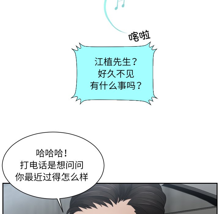 [韩国漫画] 排忧大师 剧情,女仆#[81P]-75