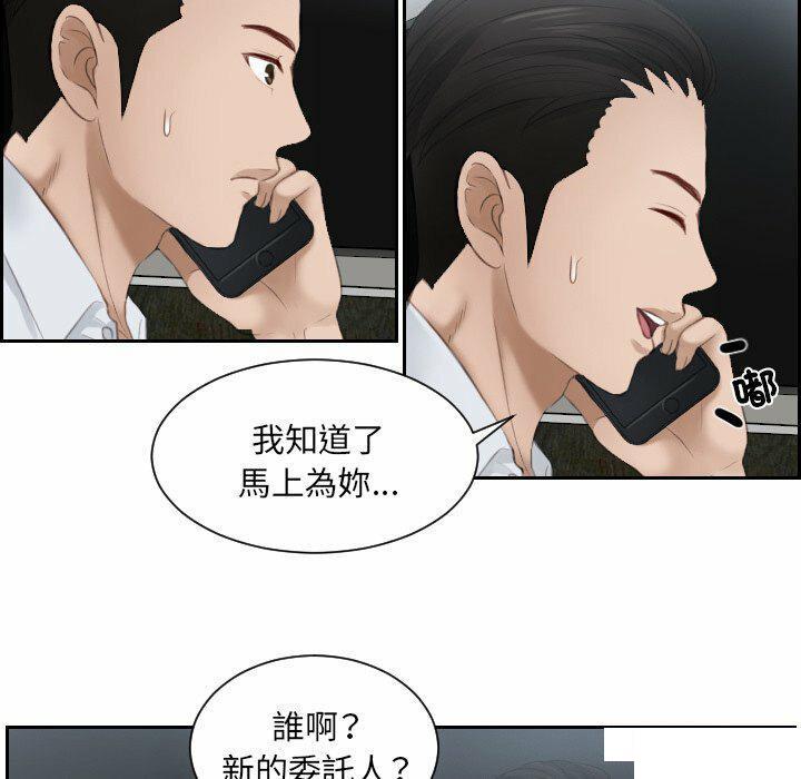 [韩国漫画] 排忧大师 剧情,女仆#[80P]-29