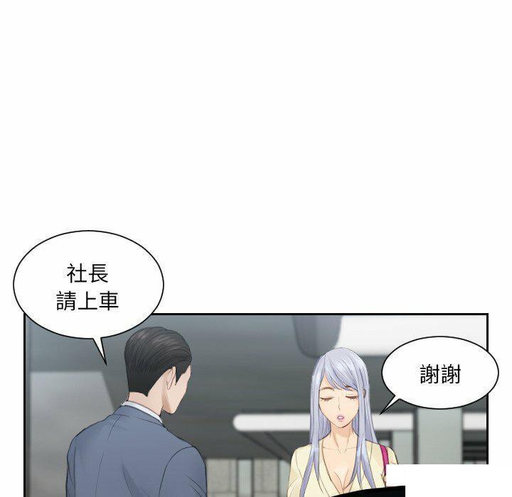 [韩国漫画] 排忧大师 剧情,女仆#[80P]-52