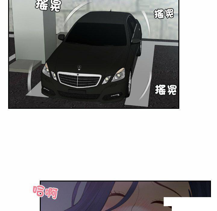 [韩国漫画] 排忧大师 剧情,女仆#[80P]-6