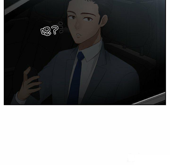 [韩国漫画] 排忧大师 剧情,女仆#[80P]-75