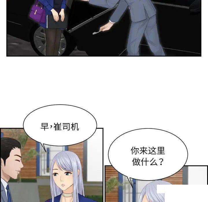 [韩国漫画] 排忧大师 剧情,女仆#[78P]-14