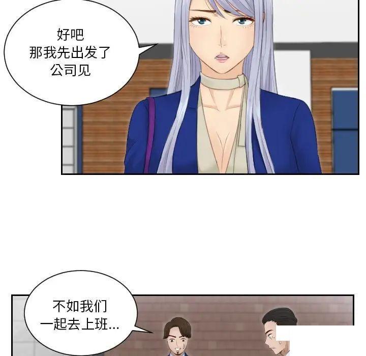 [韩国漫画] 排忧大师 剧情,女仆#[78P]-20