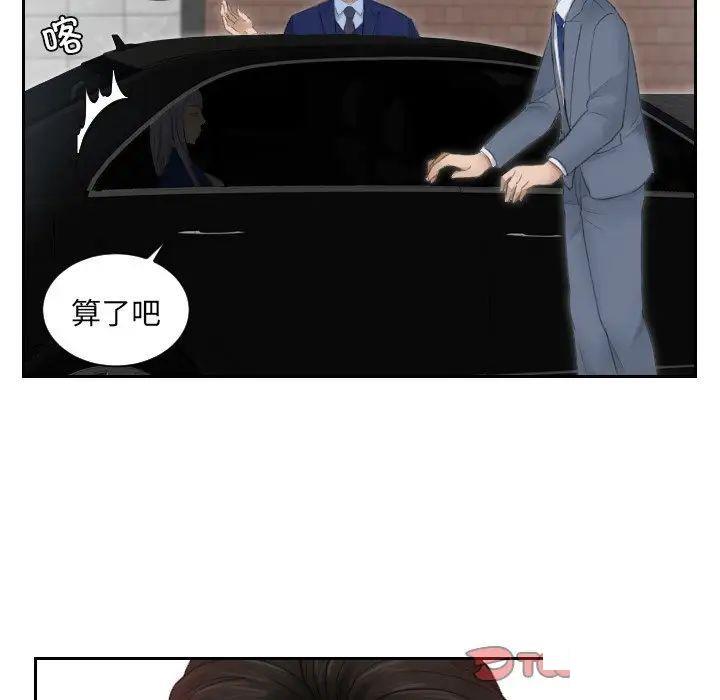 [韩国漫画] 排忧大师 剧情,女仆#[78P]-21