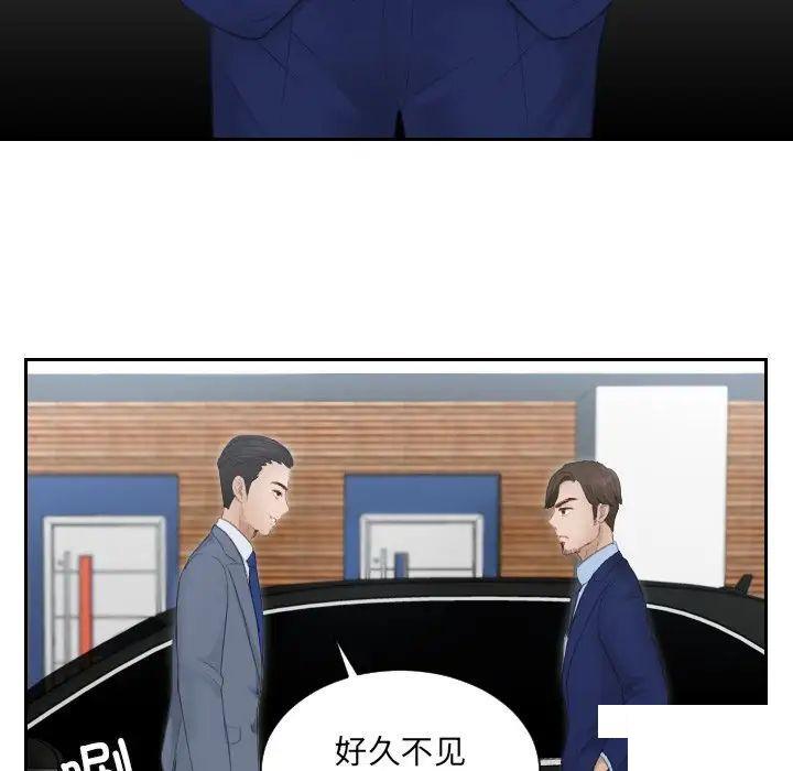 [韩国漫画] 排忧大师 剧情,女仆#[78P]-6