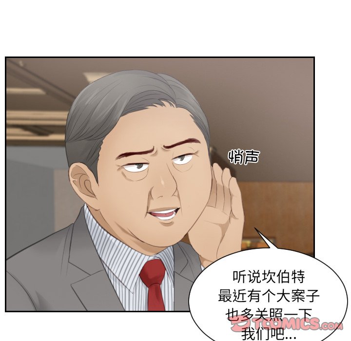 [韩国漫画] 排忧大师 剧情,女仆#[91P]-34