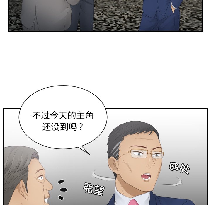 [韩国漫画] 排忧大师 剧情,女仆#[91P]-37