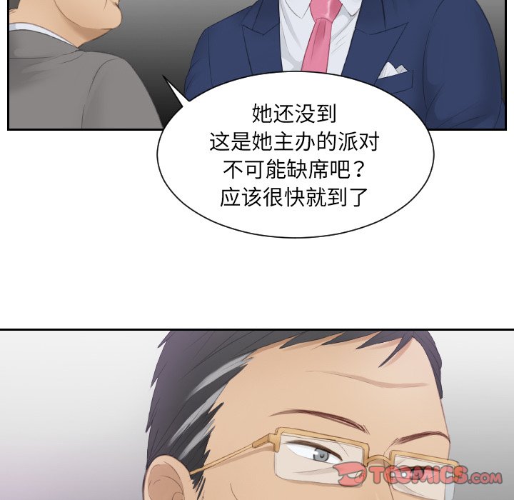 [韩国漫画] 排忧大师 剧情,女仆#[91P]-38