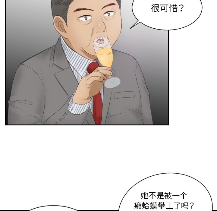 [韩国漫画] 排忧大师 剧情,女仆#[91P]-40