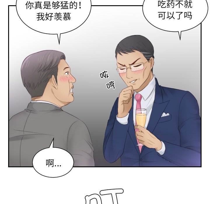 [韩国漫画] 排忧大师 剧情,女仆#[91P]-51