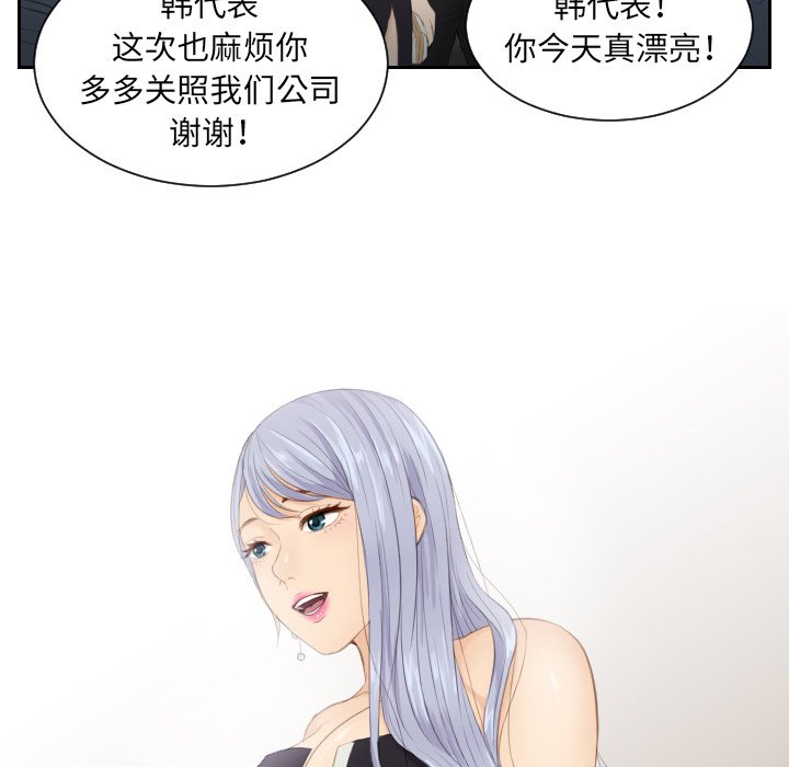 [韩国漫画] 排忧大师 剧情,女仆#[91P]-57