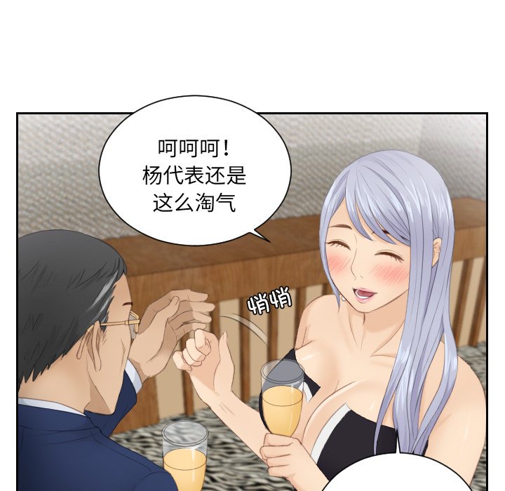 [韩国漫画] 排忧大师 剧情,女仆#[91P]-69