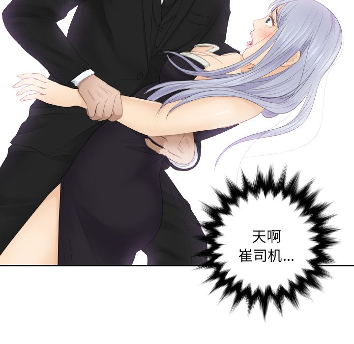 [韩国漫画] 排忧大师 剧情,女仆#[91P]-77