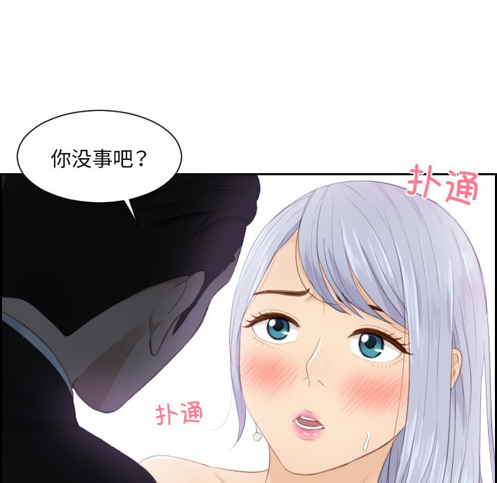 [韩国漫画] 排忧大师 剧情,女仆#[91P]-79