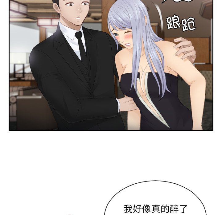 [韩国漫画] 排忧大师 剧情,女仆#[91P]-84