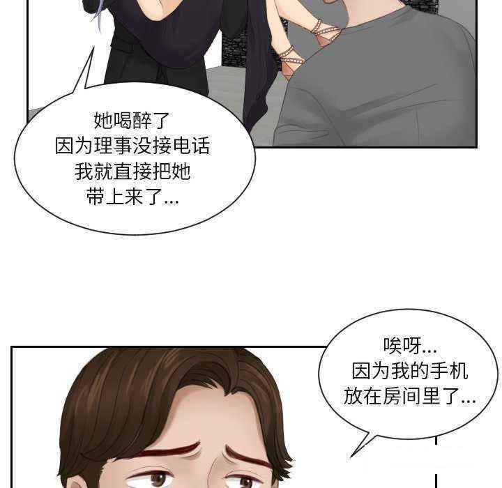 [韩国漫画] 排忧大师 剧情,女仆#[84P]-29