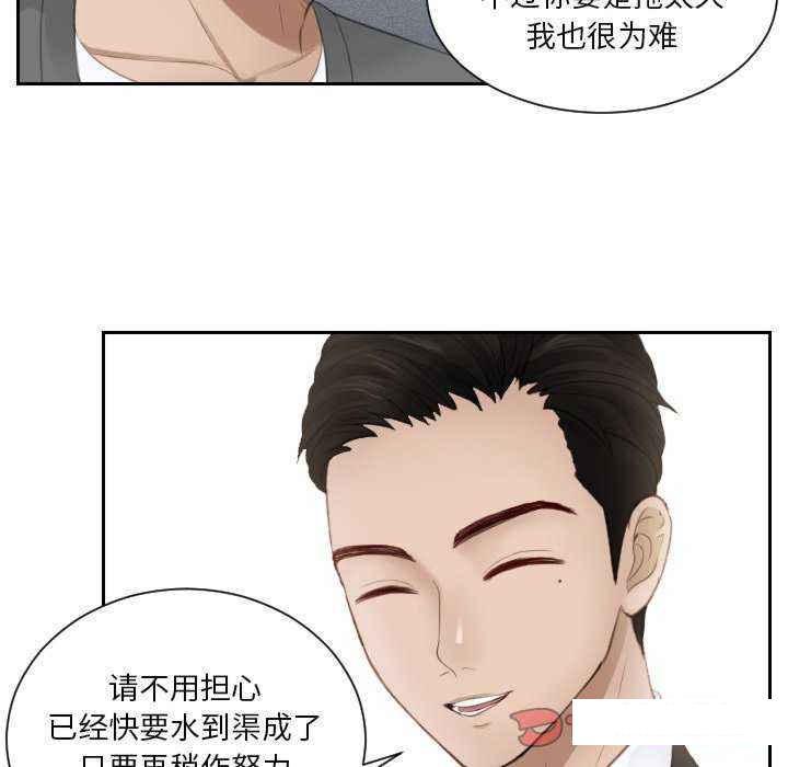 [韩国漫画] 排忧大师 剧情,女仆#[84P]-46