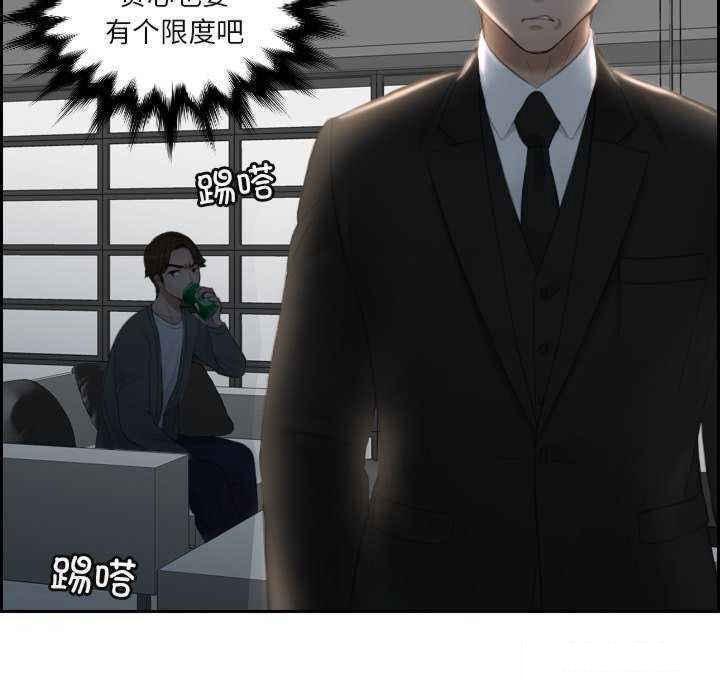 [韩国漫画] 排忧大师 剧情,女仆#[84P]-49