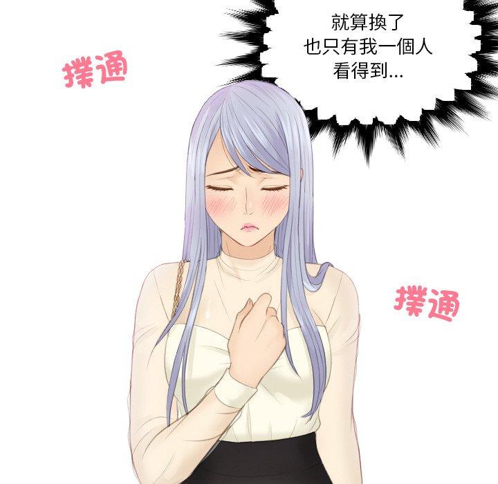[韩国漫画] 排忧大师 剧情,女仆#[80P]-42