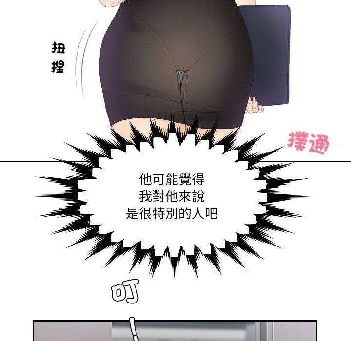 [韩国漫画] 排忧大师 剧情,女仆#[80P]-43