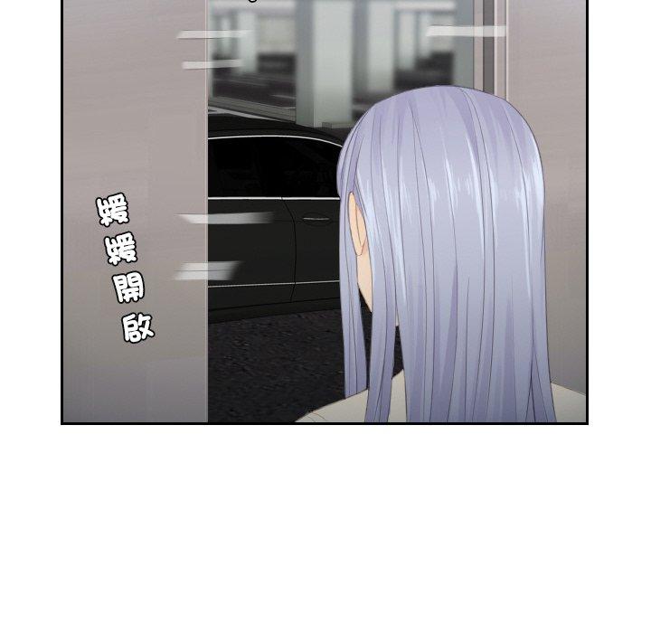 [韩国漫画] 排忧大师 剧情,女仆#[80P]-44