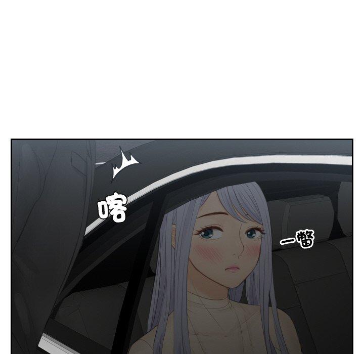 [韩国漫画] 排忧大师 剧情,女仆#[80P]-52