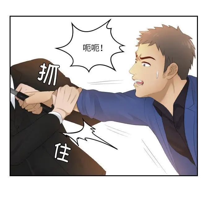[韩国漫画] 排忧大师 剧情,女仆#[90P]-11