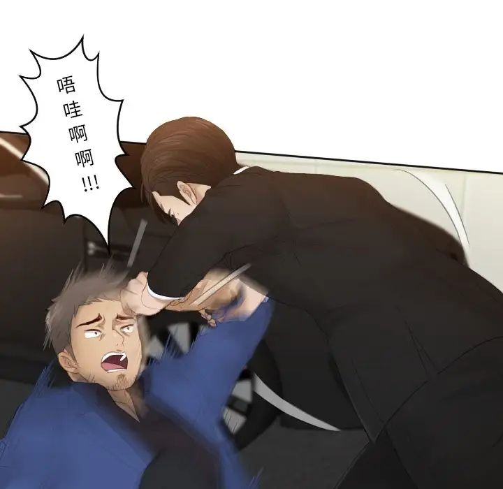 [韩国漫画] 排忧大师 剧情,女仆#[90P]-12