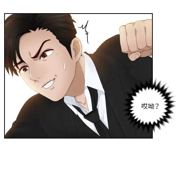 [韩国漫画] 排忧大师 剧情,女仆#[90P]-14