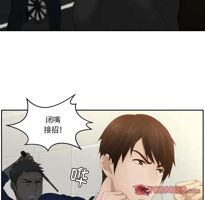 [韩国漫画] 排忧大师 剧情,女仆#[90P]-21