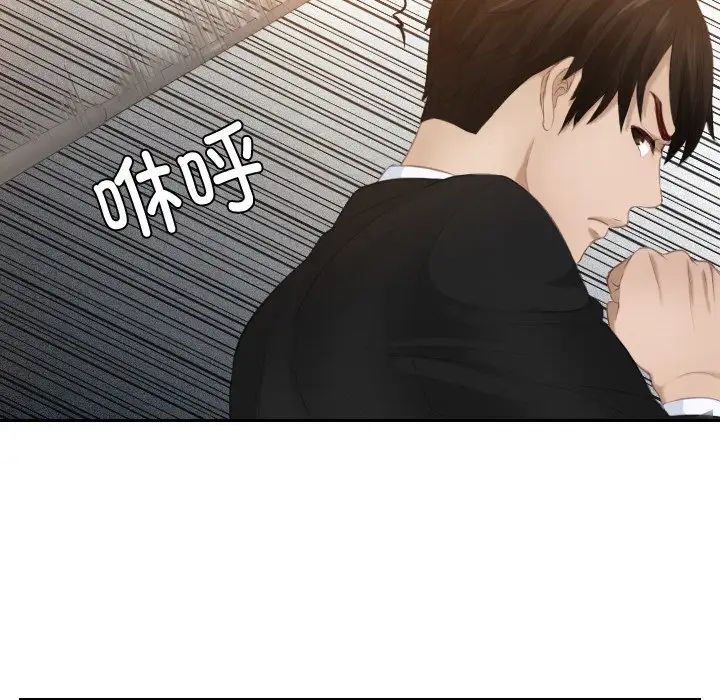 [韩国漫画] 排忧大师 剧情,女仆#[90P]-24