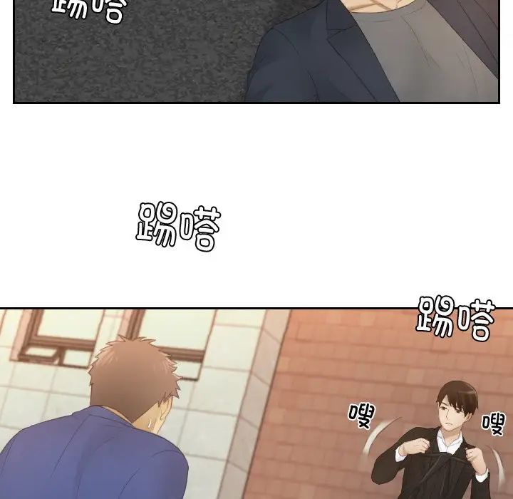 [韩国漫画] 排忧大师 剧情,女仆#[90P]-40