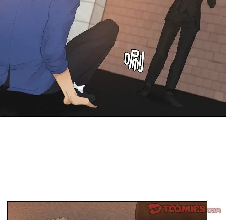 [韩国漫画] 排忧大师 剧情,女仆#[90P]-41