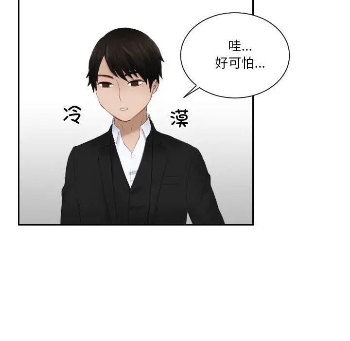 [韩国漫画] 排忧大师 剧情,女仆#[90P]-55