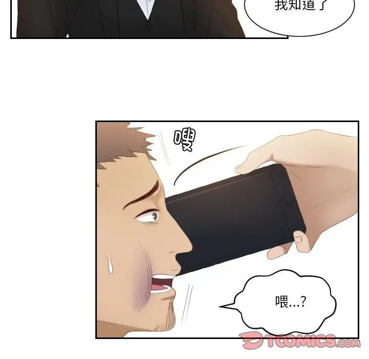 [韩国漫画] 排忧大师 剧情,女仆#[90P]-64