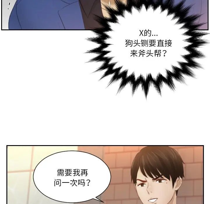 [韩国漫画] 排忧大师 剧情,女仆#[90P]-71