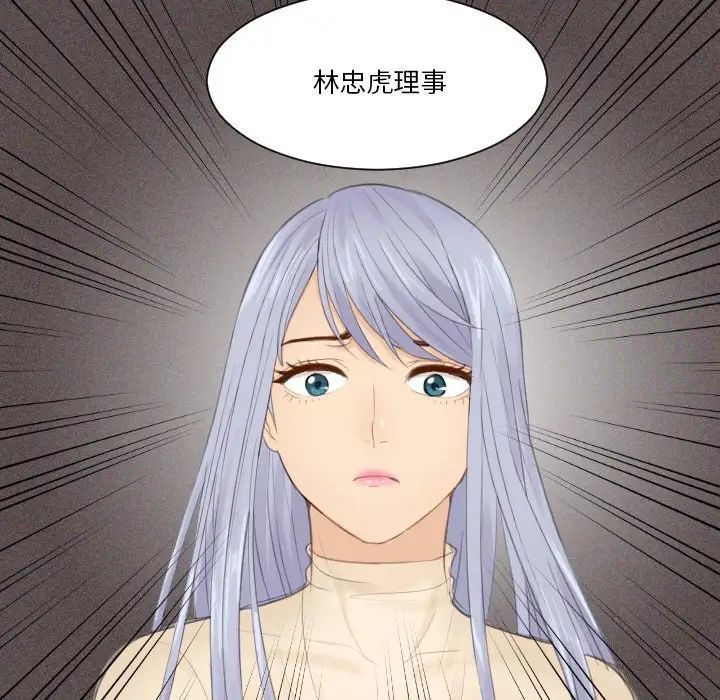[韩国漫画] 排忧大师 剧情,女仆#[90P]-75