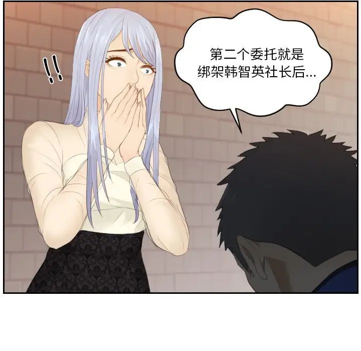 [韩国漫画] 排忧大师 剧情,女仆#[90P]-85