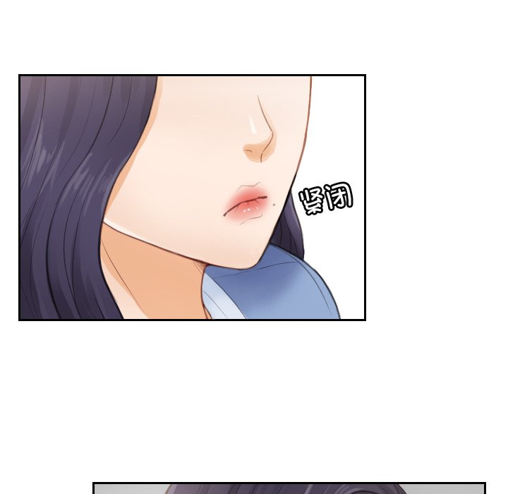 [韩国漫画] 排忧大师 剧情,女仆#[100P]-13