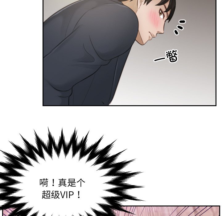 [韩国漫画] 排忧大师 剧情,女仆#[100P]-24