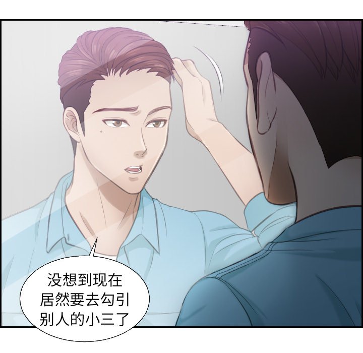 [韩国漫画] 排忧大师 剧情,女仆#[100P]-27