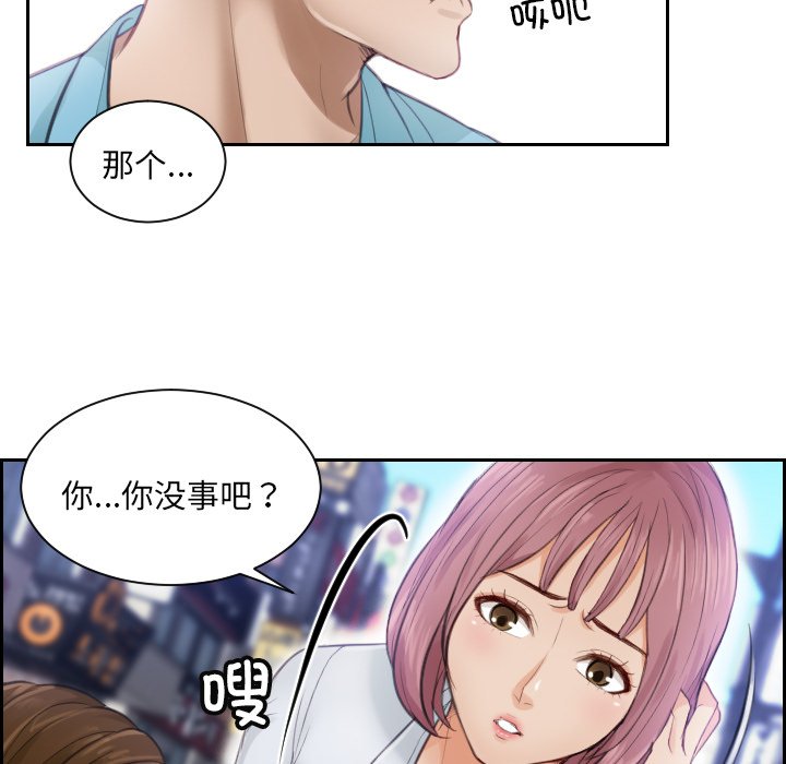 [韩国漫画] 排忧大师 剧情,女仆#[100P]-77